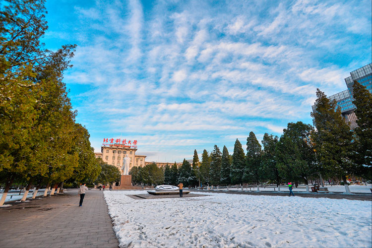 北京科技大学校园风采