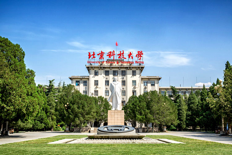 北京科技大学校园风采