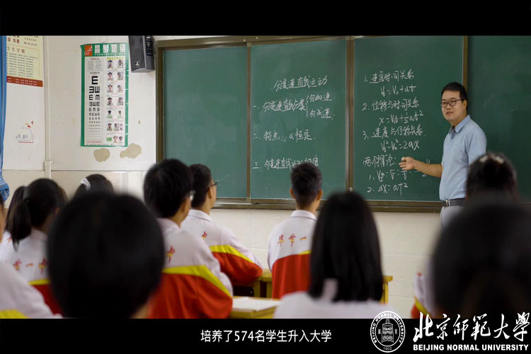 北京师范大学-香港浸会大学校园风采