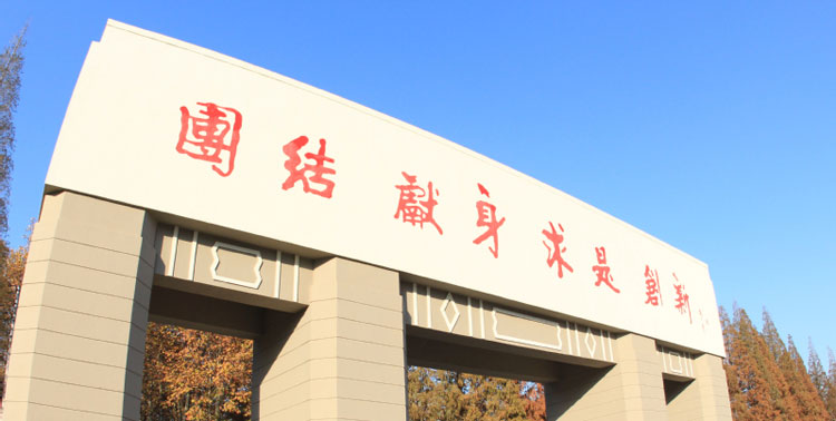 南京理工大学校园风采