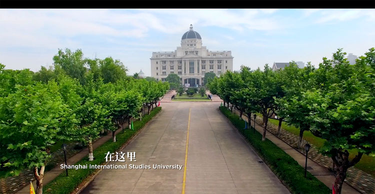 上海外国语大学校园风采