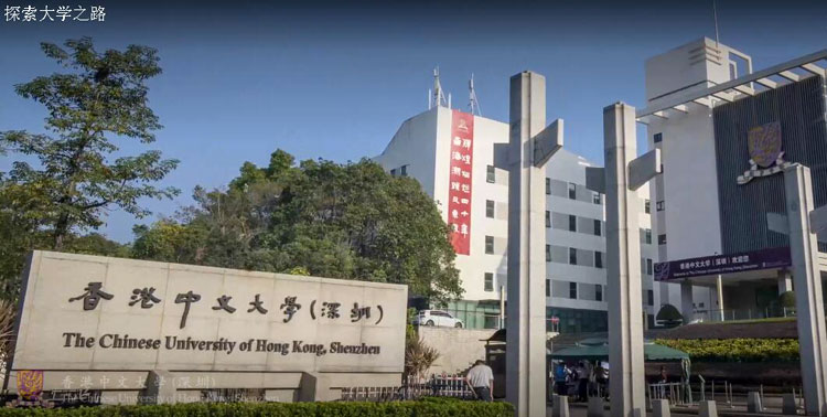 香港中文大学校园风采