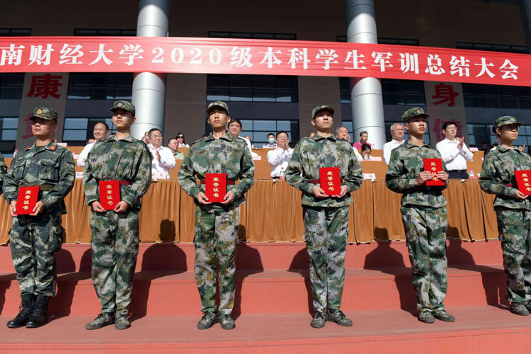 西南财经大学新生军训