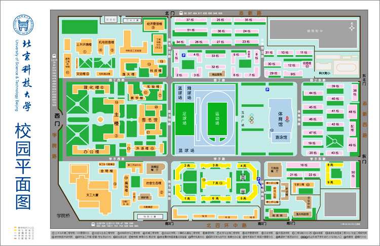 北京科技大学校园地图